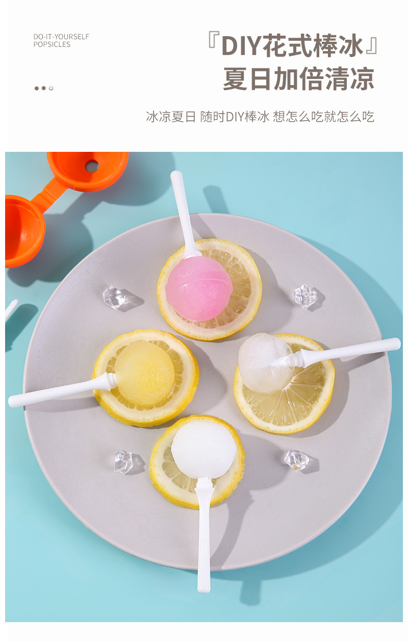 棒棒糖冰模_06.jpg