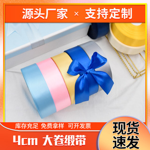 4CM缎带批发DIY手工玫瑰花丝带礼盒包装装饰彩带圣诞节庆大卷丝带-阿里巴巴
