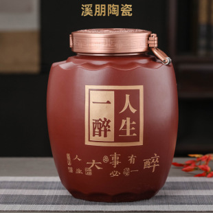 Ceramic Wine Bottle with Large Mouth, Purple Clay Wine Jar, 5 Pounds, 5kg Wine Jars, Household High-End Sealed Ceramic Wine Jars