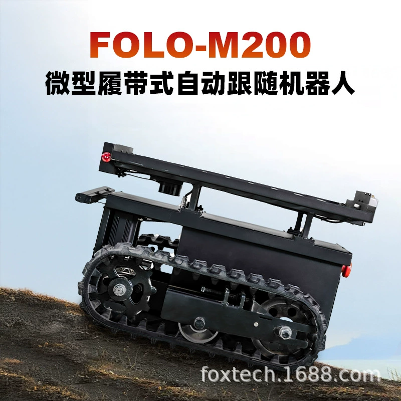 Foxtech FOLO-M200 Интеллектуальный беспилотный транспорт для логистики с функцией обхода препятствий и поддержанием нагрузки до 200 кг