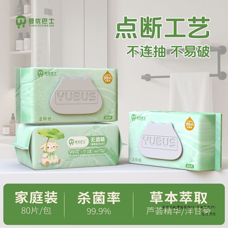 Aloe Vera Antibacterial Wet Toilet Paper, Thickened and Enlarged, Economical Pack, 80 Sheets, Large Pack, Suitable for Women During Menstruation and Pregnant Women, Flushable Wet Wipes Aloe Vera Antibacterial Wet Toilet Paper, Thickened and Enlarged, Economical Pack, 80 Sheets, Large Pack, Suitable for Women During Menstruation and Pregnant Women, Flushable Wet Wipes