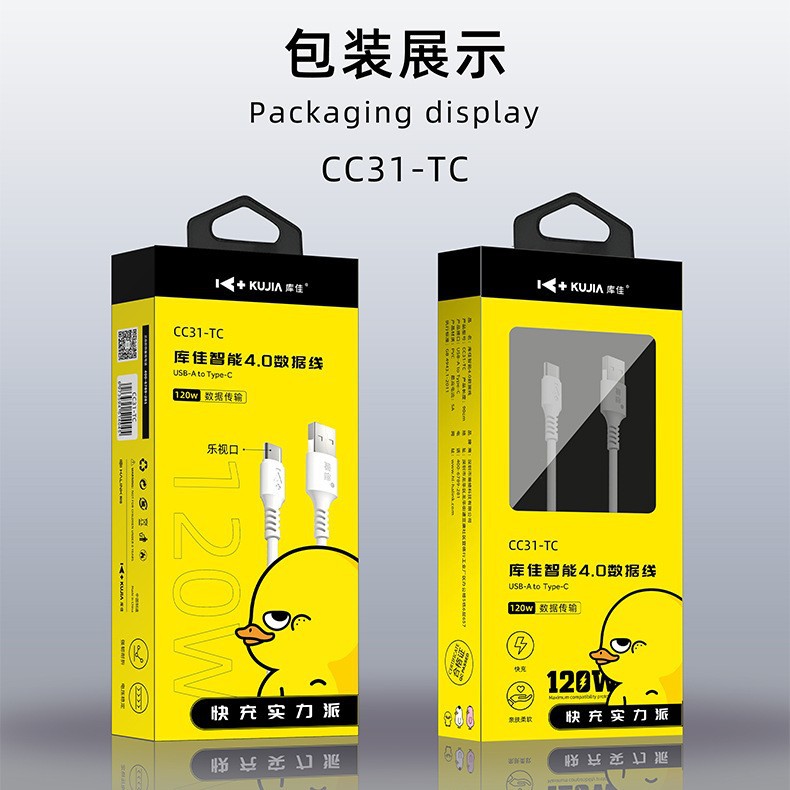 库佳USB超级快充6A数据线适用120W华为苹果安卓1米/2米手机充电线