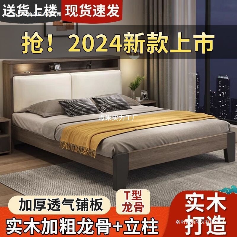 Solid Wood Bed 1.5m Double Bed Home 1.8m Modern Minimalist Rental House Economical 1.2m Single Bed Frame