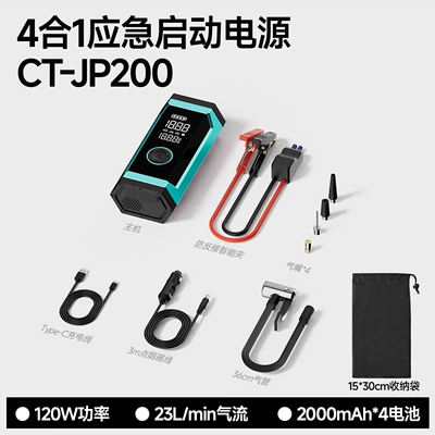 【Customized】Car Emergency Jump Starter and Air Compressor All-in-One Device, Car-Mounted Electric Air Pump (Hava nasosu) - ct-jp200-electric-blue-8000mahsmart-clipdc-cablestorage-bag