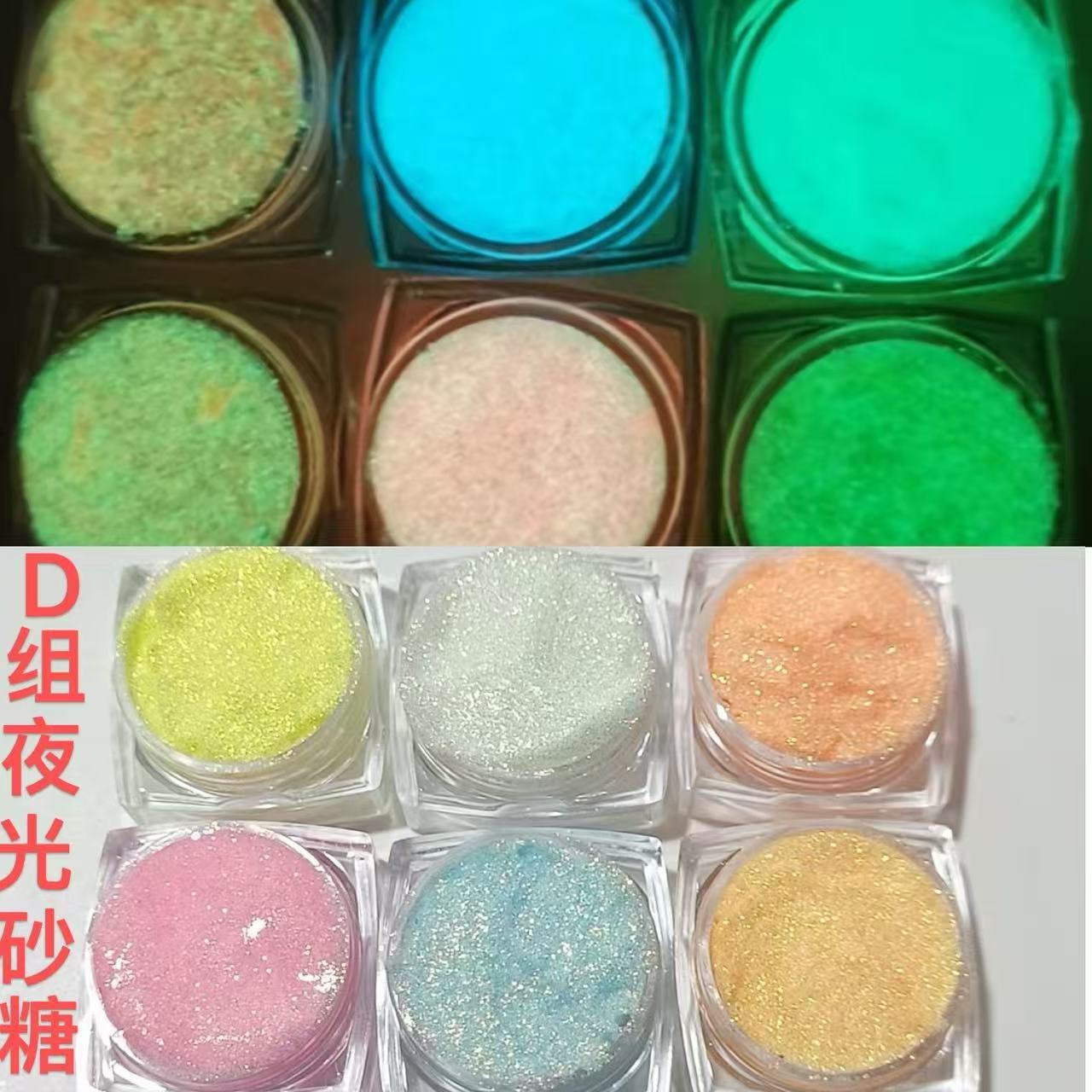 그룹 D 야광 설탕