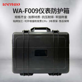 广州批发塑料工具箱黑色便携手提箱数码产品箱仪器仪表防护箱厂家