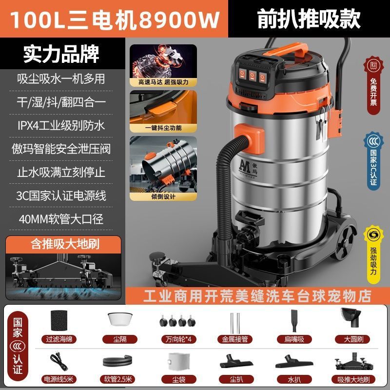 大功率工业吸尘器超大吸力干湿两用工厂开荒保洁洗车店专用吸尘机|undefined