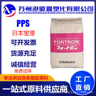 Pps Japanese Baoli 1130A1 Injection Molding Grade Flame Retardant Grade Enhanced Grade Automobile Parts Sports Equipment