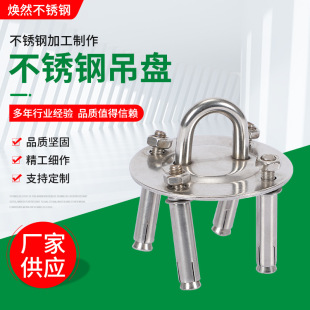 Hanging Chair Hook Stainless Steel Air Yoga Fixed Plate Hammock Sandbag Swing Hanging Plate Bearing Stainless Steel Fixed Plate