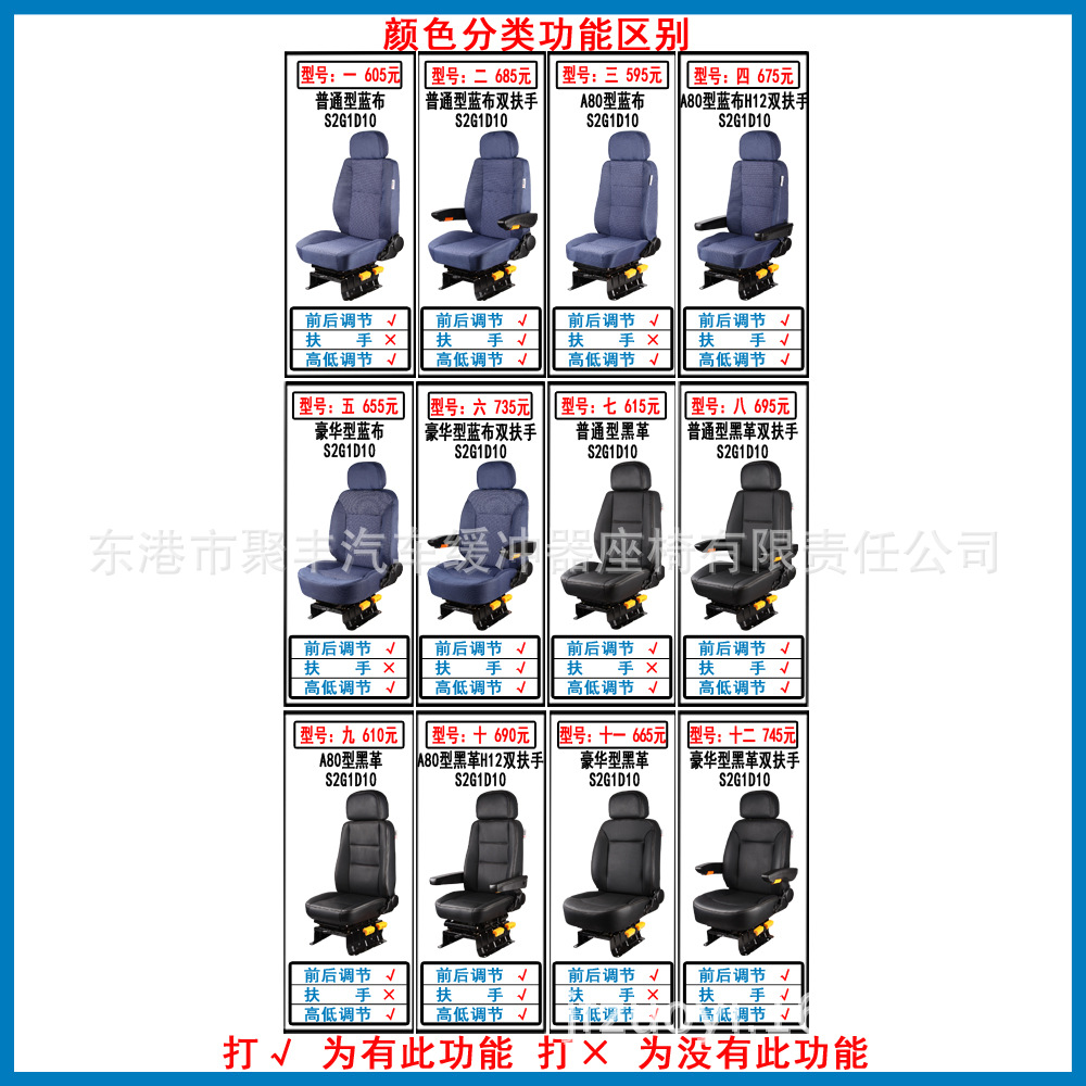 A27 transplantadora de arroz maquinaria agrícola Heli Forklift seat Longgong Liugong Lugong Torre grúa asiento de cabina