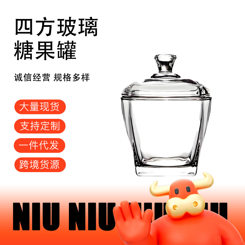 丽尊糖缸四方糖果罐零食小吃收纳罐玻璃办公室餐厅家用储物罐密封