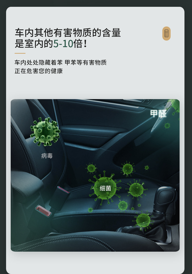 车载净化器_13.jpg