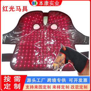 Pet Electric Heating Red Light Knee Pads, Waist Pads, Shoulder Pads, Infrared Harness, Horse Hoods, Horse Clothes, Horse Leg Physiotherapy Instrument Protective Gear