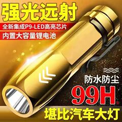 ポータブル超強力光懐中電灯led超亮大電力遠射充電可能ミニ小型アウトドアライト