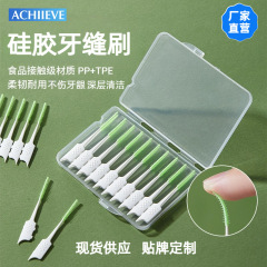 工厂批发硅胶软胶刷牙缝刷 interdental brush齿缝刷100支可定制