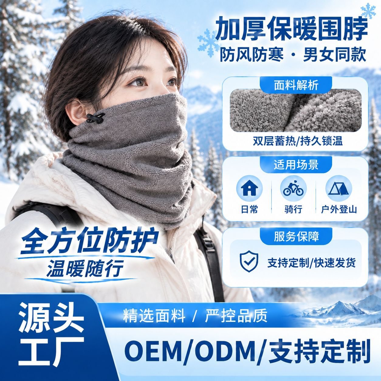 Unisex Winter Outdoor Cycling Scarf, Thickened Fleece Warm Neck Gaiter, Windproof Dust Mask, Polar Fleece Neck Warmer
