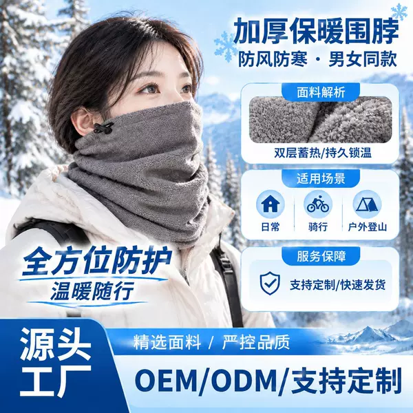 Unisex Winter Outdoor Cycling Scarf, Thickened Fleece Warm Neck Gaiter, Windproof Dust Mask, Polar Fleece Neck Warmer