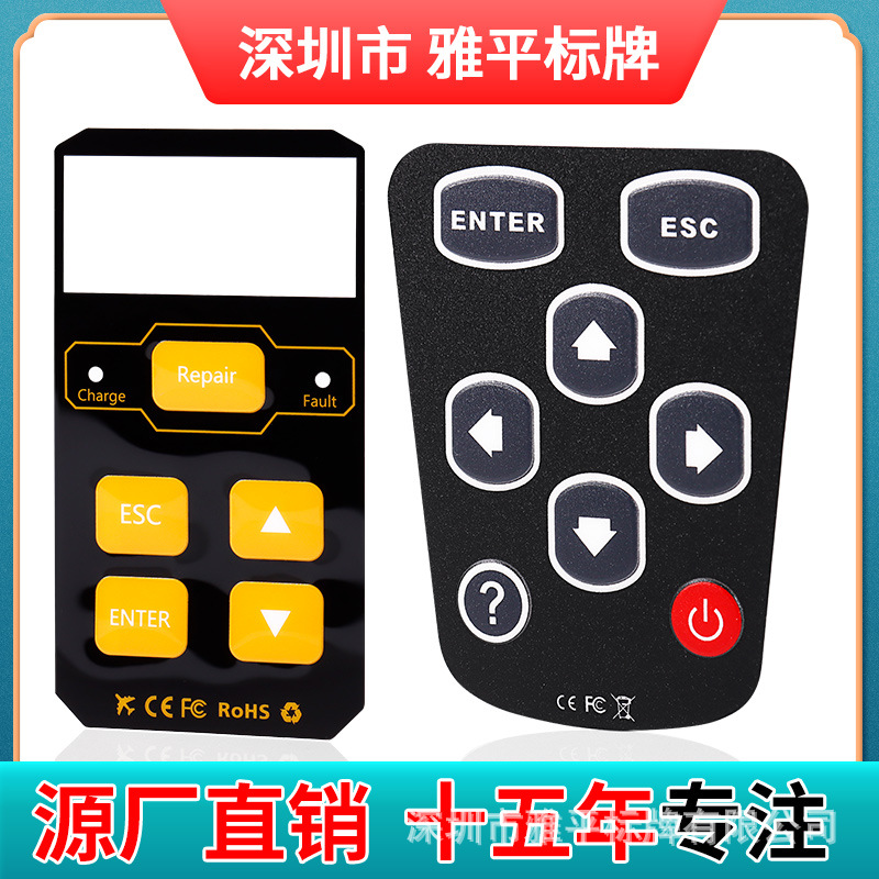 PVC铭牌丝 印PVC面板 丝印加工　鼓包按键　PC面板 PET按键面板