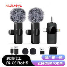 跨境K15无线领夹麦克风 手机迷你直播话筒三合一录音收音降噪麦