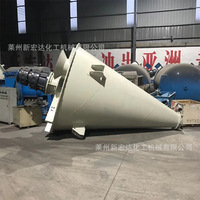 供应立式锥形混合搅拌机 悬臂双螺旋锥形混合机 锥型化工混合机