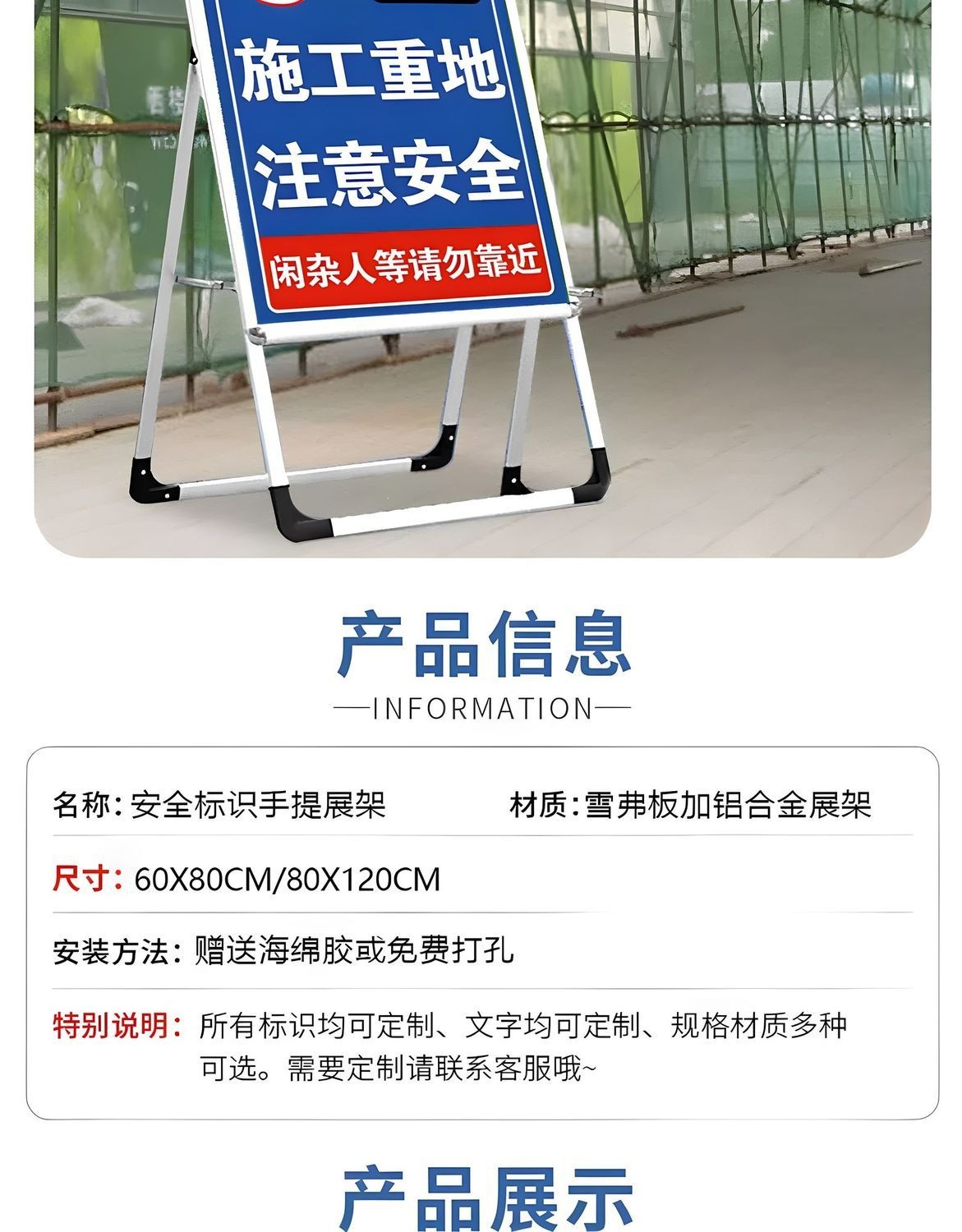No Parking, No Fireworks, Authorized Personnel Only, Fire Protection Site, Construction Danger Warning Sign, Handheld Display Stand, Pegboard Mounted
