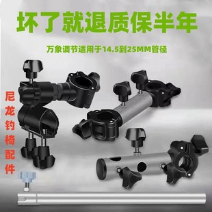 Universal Fishing Chair Pedestal Bracket Rod Holder Accessories European-Style Fishing Chair Folding Stool with Strap