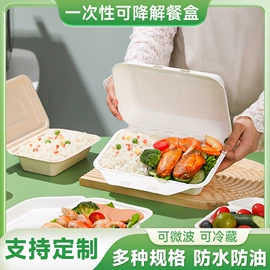 可降解餐具;一次性餐盒;一次性碗碟