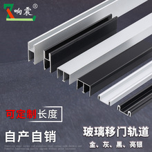 厂家直供玻璃轨道双轨道槽书柜橱柜玻璃推拉门滑槽展示柜移门轨道