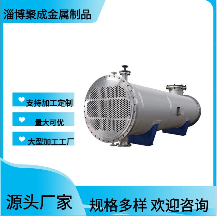 厂家批发冷凝器碳钢列管式换热器运行稳定316不锈钢喷淋式冷凝器