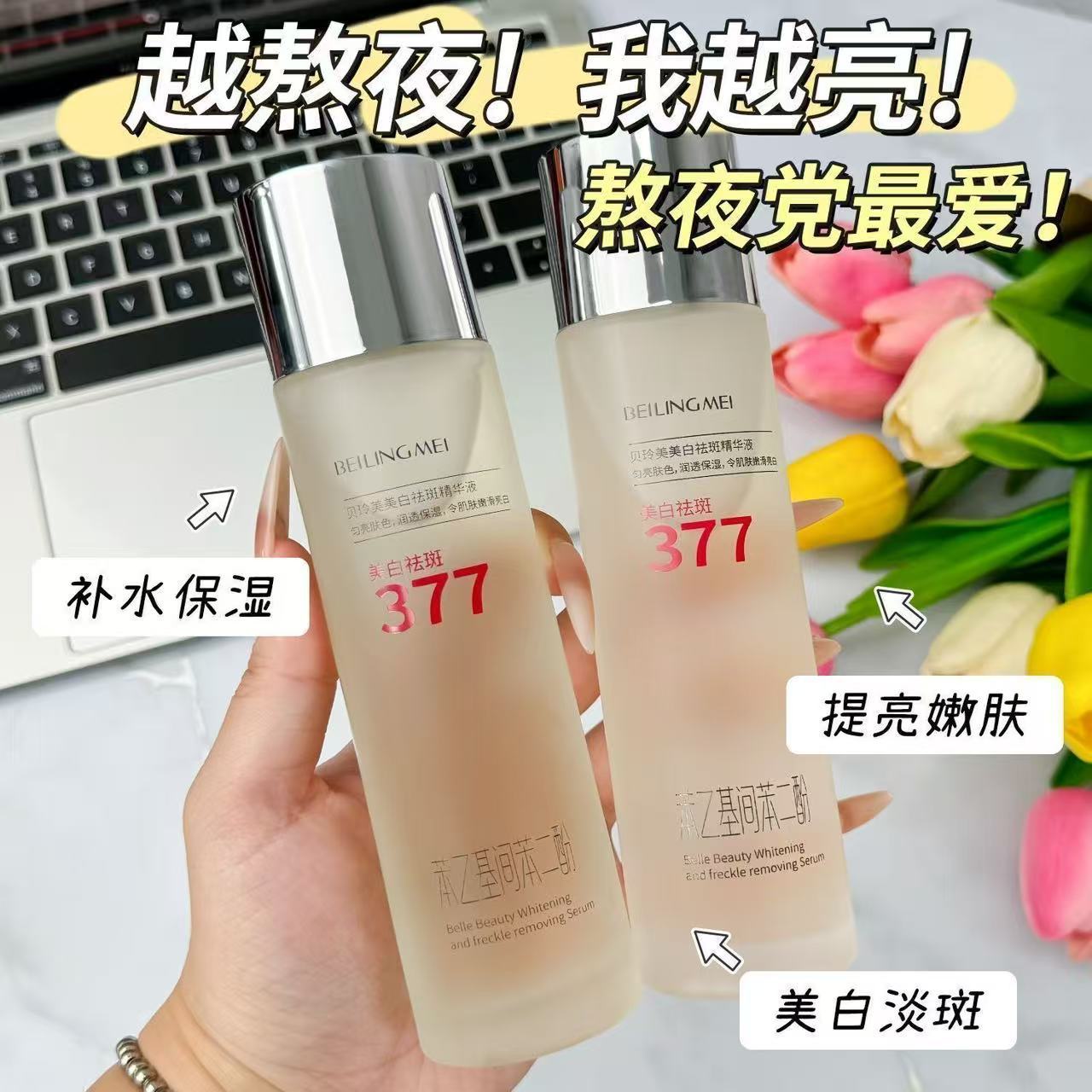 Sérum Blanqueador 377 con Niacinamida Hidratante Iluminador para Cuidado Facial
