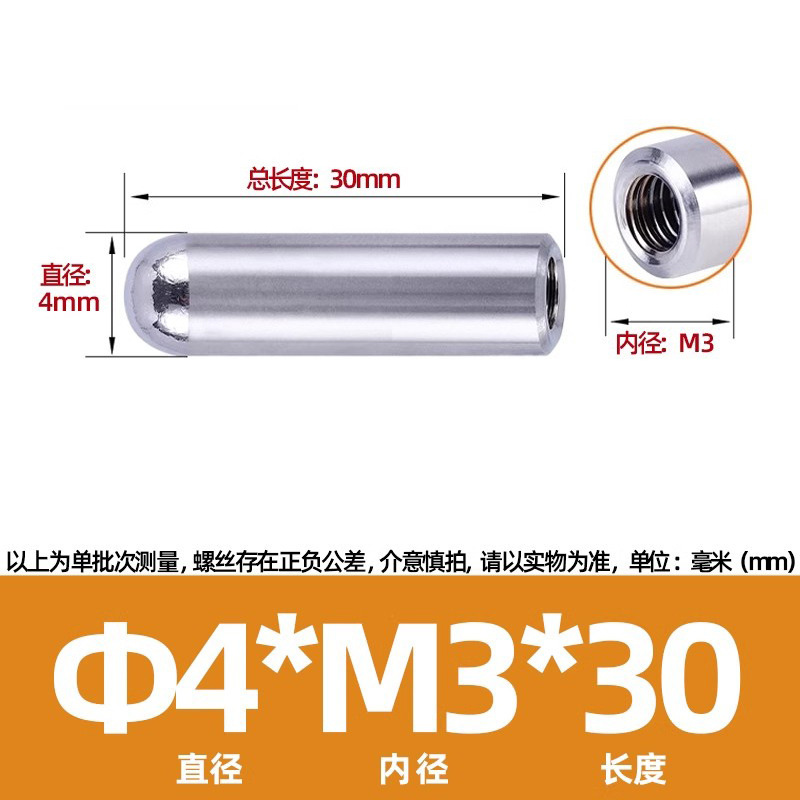 高精度 304 ステンレス鋼丸頭円弧めねじ円筒ピン内歯ピン位置決めピン M2-M6|undefined