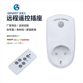 WIFI智能插座;灯头、灯座;接线插座