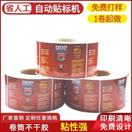 不干胶标签;纸类印刷;纸类标签