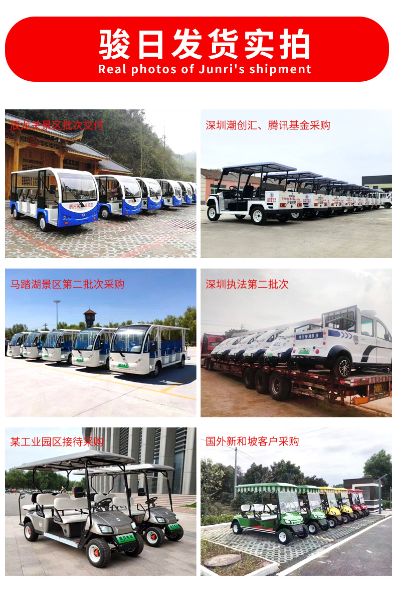 Tourist vehicles for scenic areas, shuttle vehicles for hotels and commercial buildings, sales office tour reception vehicles, enclosed electric sightseeing vehicles