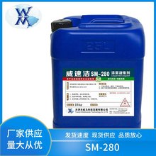 漆雾凝聚剂ab剂 油漆絮凝剂造渣剂悬浮剂解黏剂喷漆房循环水处理