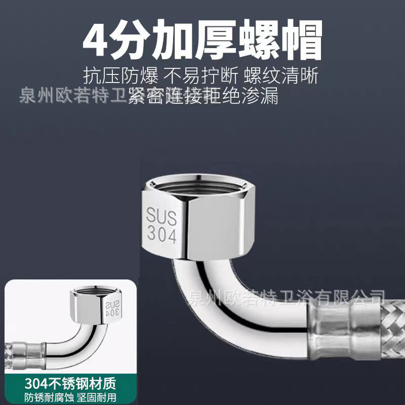 90度带弯头软管马桶进水管304不锈钢编织管金属直角冷热水防爆管|undefined