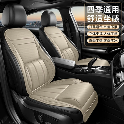 2026 new model seat covers, Four Seasons Pad