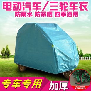 Thickened Electric Tricycle Awning, Rainproof Car Cover, Motorcycle Four-Wheeler Car Cover, Sun Protection, Anti-Freeze Sunshade