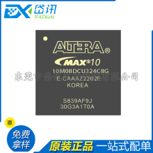 ȫ��ԭװ 10M08DCU324C8G 324UBGA Ƕ��ʽFPGA �ֳ��ɱ��������