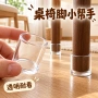 保护耐磨防滑静音桌脚垫