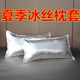 Summer Pure Color Ice Silk Cool Pillowcase Adult Cool Tencel Silky Naked Sleeping Pillowcase 48X74Cm Pillowcase Jacket