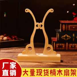 楠竹扇架厂家批发团扇架楠竹制古风扇托扇子展示支架中国风扇座