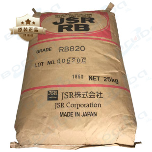 Japan jsr rubber rb820 shoe sole matte tpe granulator jsr rb820