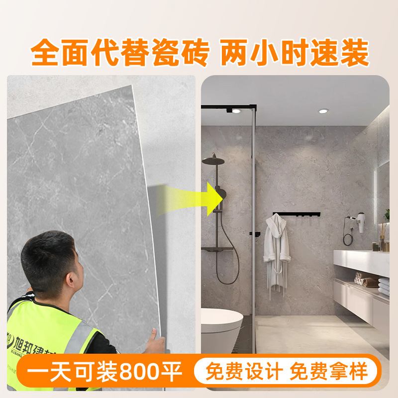 spc石晶墙板仿瓷砖酒店卫生间翻新改造石塑护墙板速装淋浴房防水|undefined