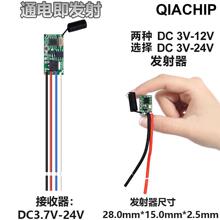 ����o���b�����l��ģ�KRF���l433mhz�͹����b���_�P늳�3V12V24V