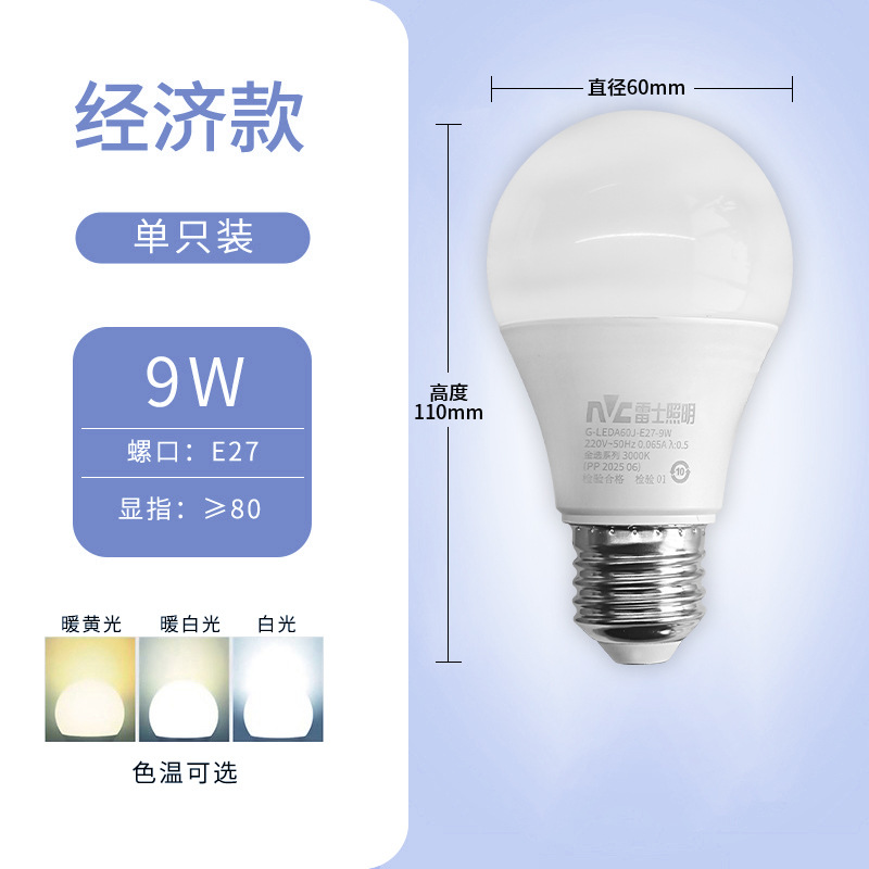 9 watts-e27 screw port