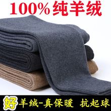 羊绒裤男士加厚加绒高腰保暖裤羊毛裤女士修身内穿打底针织毛线裤