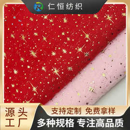 烫金小星星 长毛绒布仿兔毛抱枕时装工艺品玩具面料pv绒烫金布