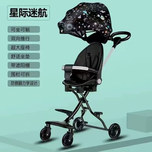 Прогулочная коляска для малышей лёгкая складная двусторонняя с одной кнопкой