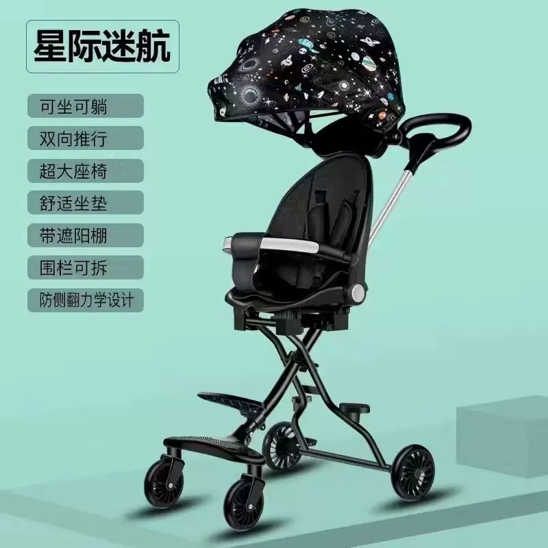 遛娃神器婴儿轻便可折叠儿童手推车双向宝宝推车外出遛娃一键折叠